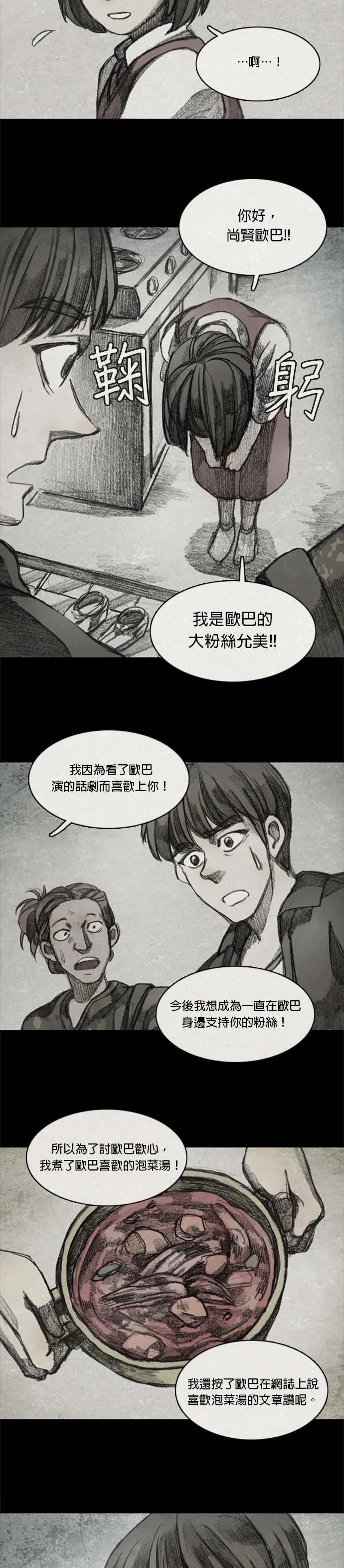 Ep 9-4. From. fans 第5页