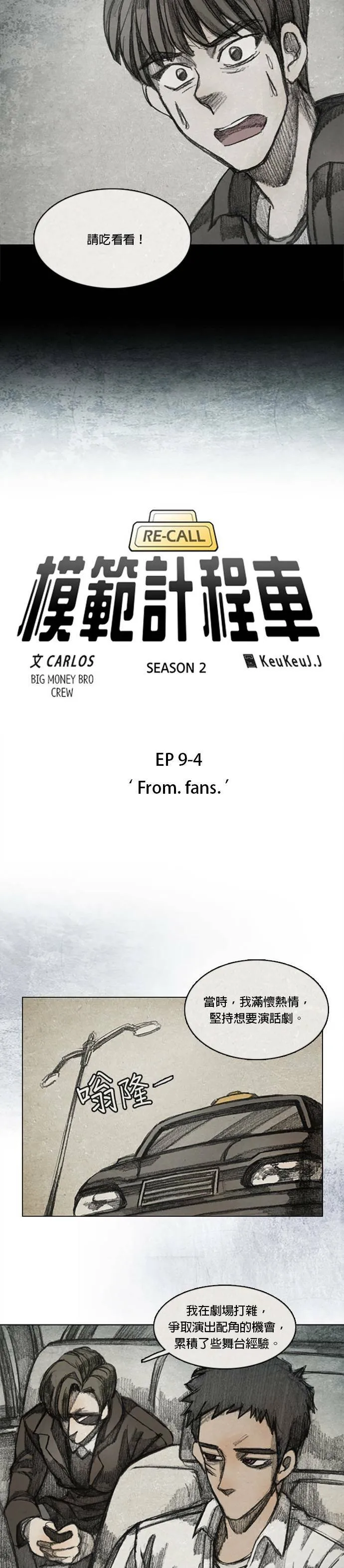 Ep 9-4. From. fans 第6页