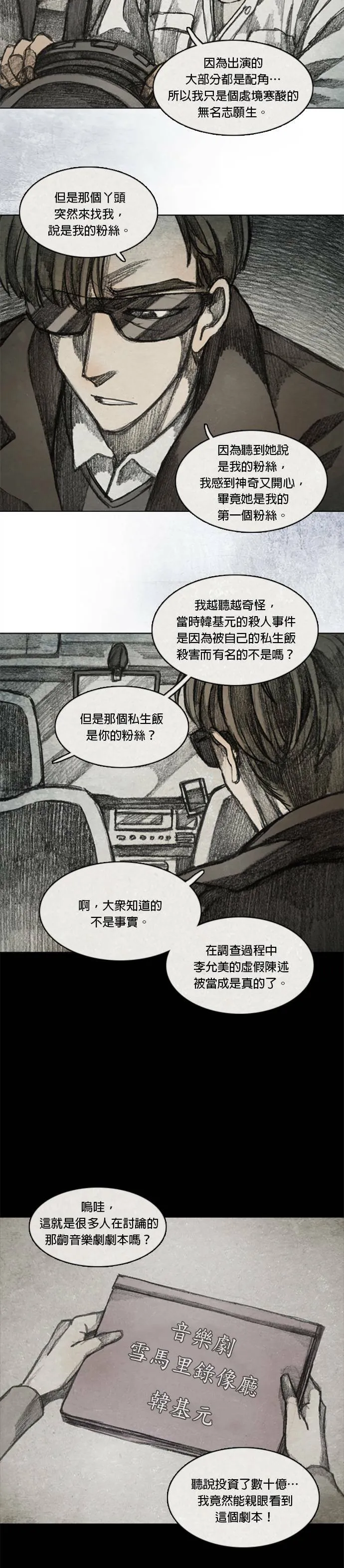 Ep 9-4. From. fans 第7页