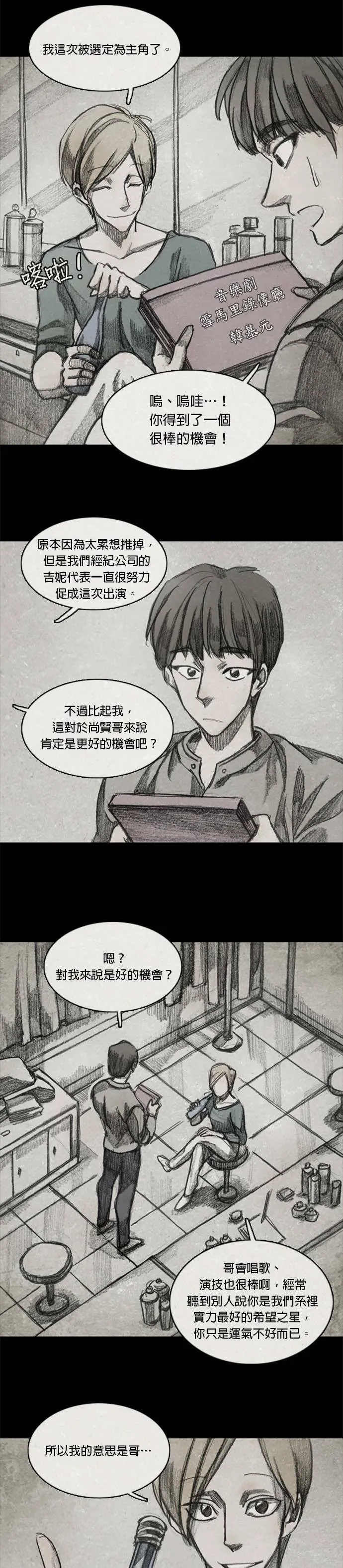 Ep 9-4. From. fans 第8页