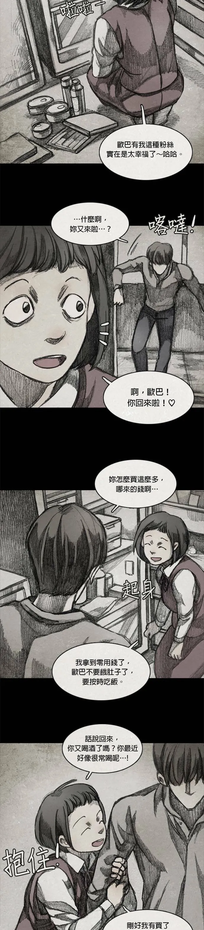 Ep 9-4. From. fans 第10页