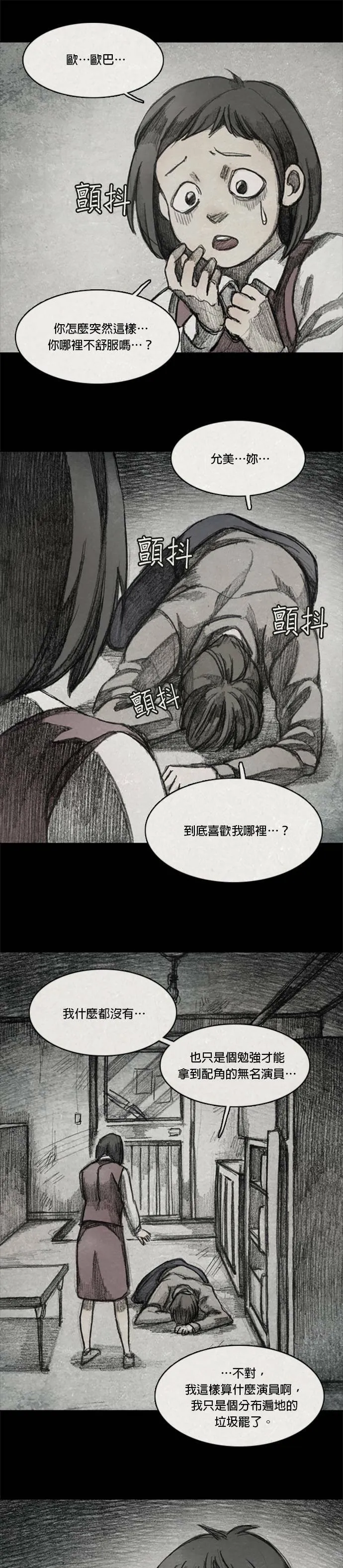 Ep 9-4. From. fans 第12页