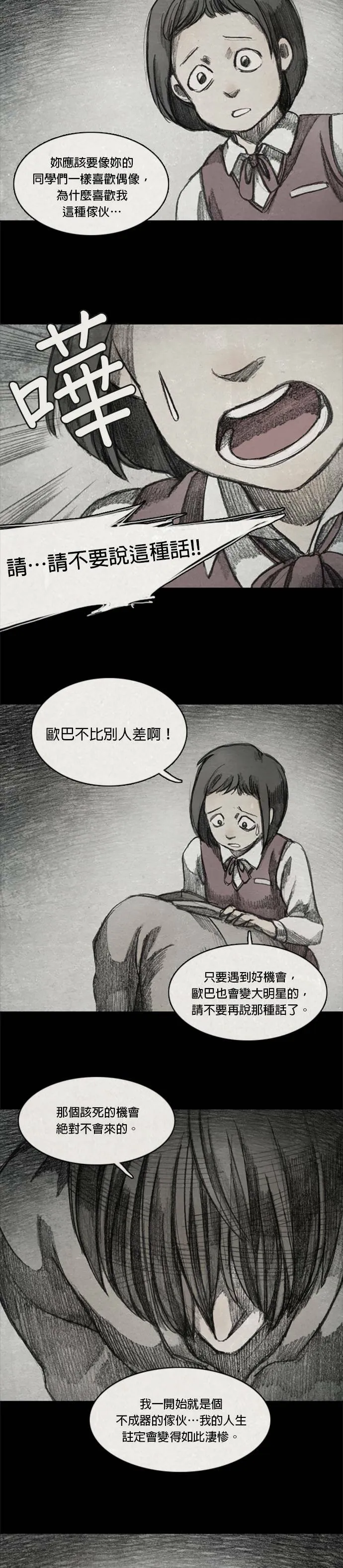 Ep 9-4. From. fans 第13页