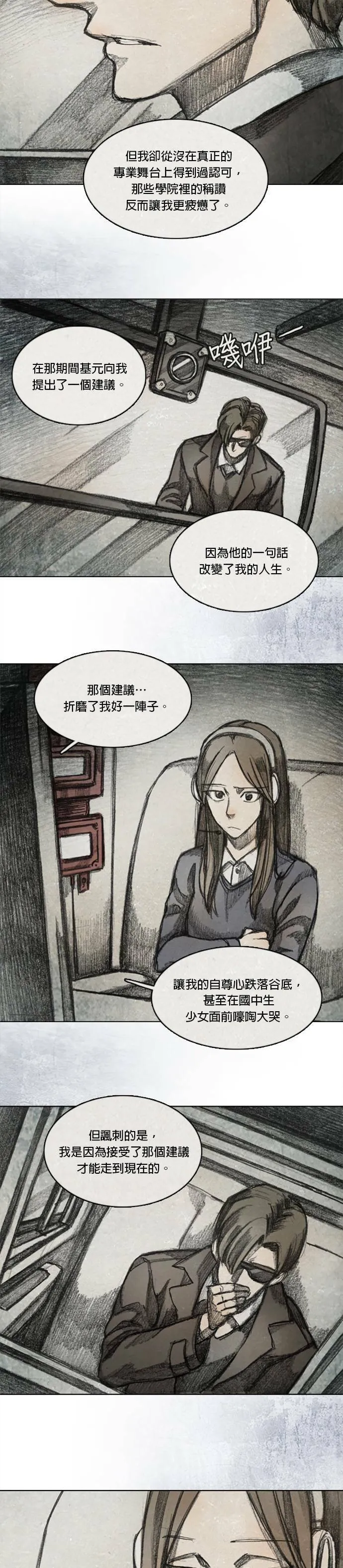 Ep 9-4. From. fans 第15页