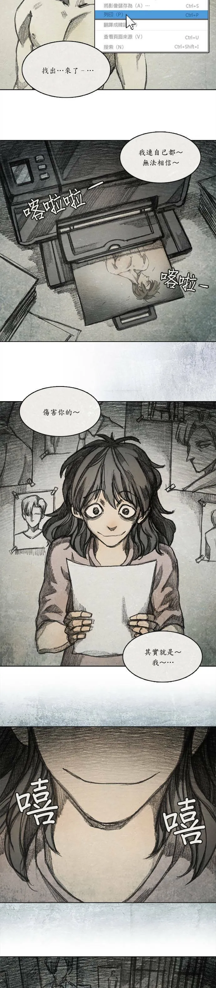 Ep 9-4. From. fans 第17页
