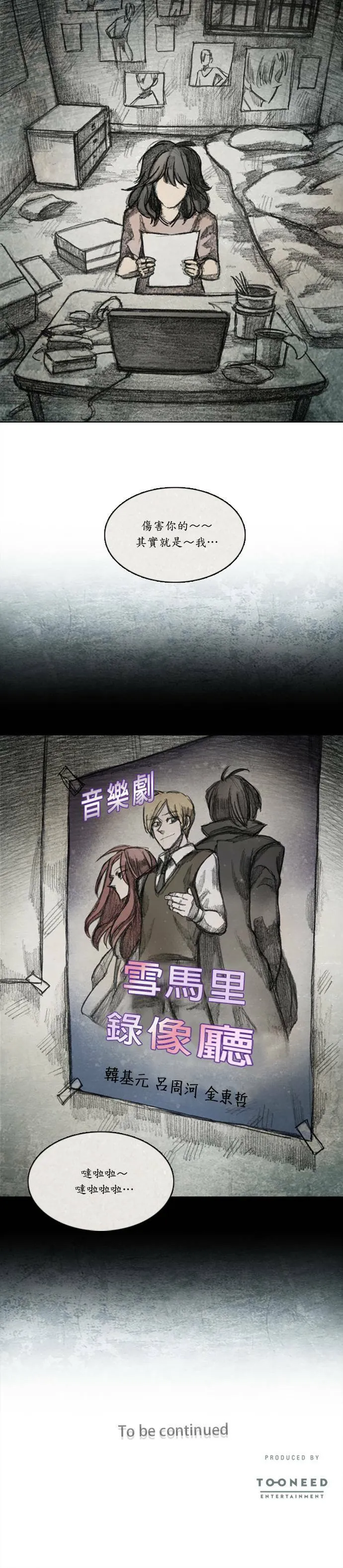 Ep 9-4. From. fans 第18页