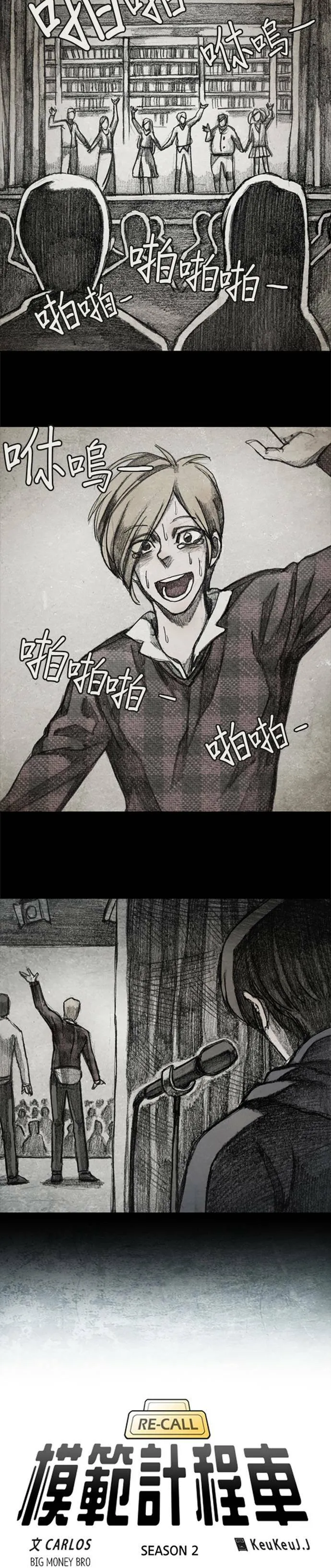 Ep 9-5. From. fans 第4页