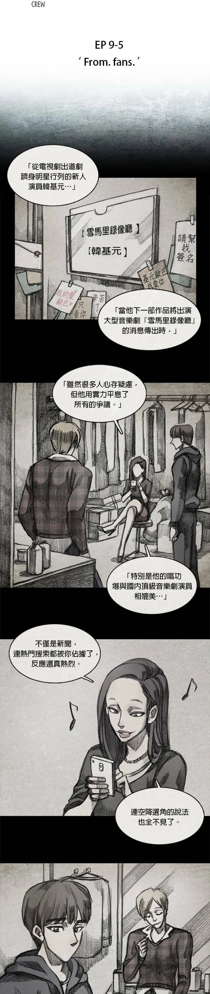 Ep 9-5. From. fans 第5页