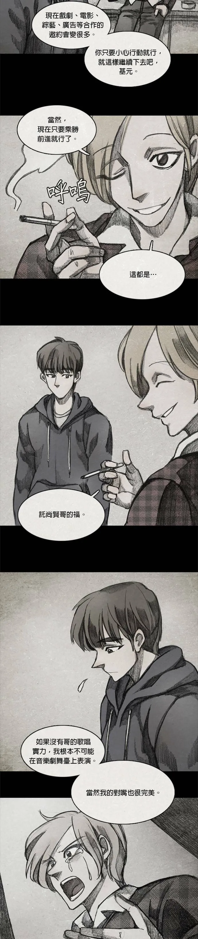 Ep 9-5. From. fans 第6页