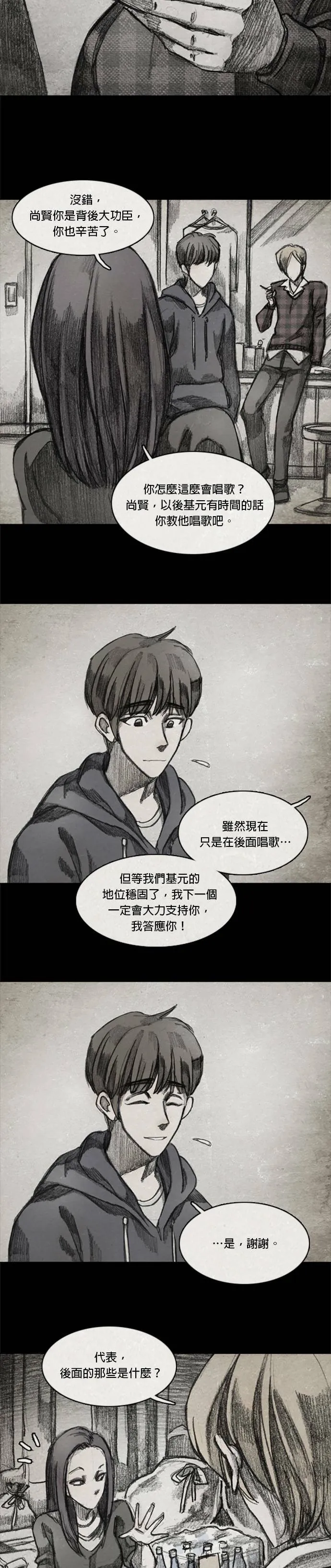 Ep 9-5. From. fans 第7页