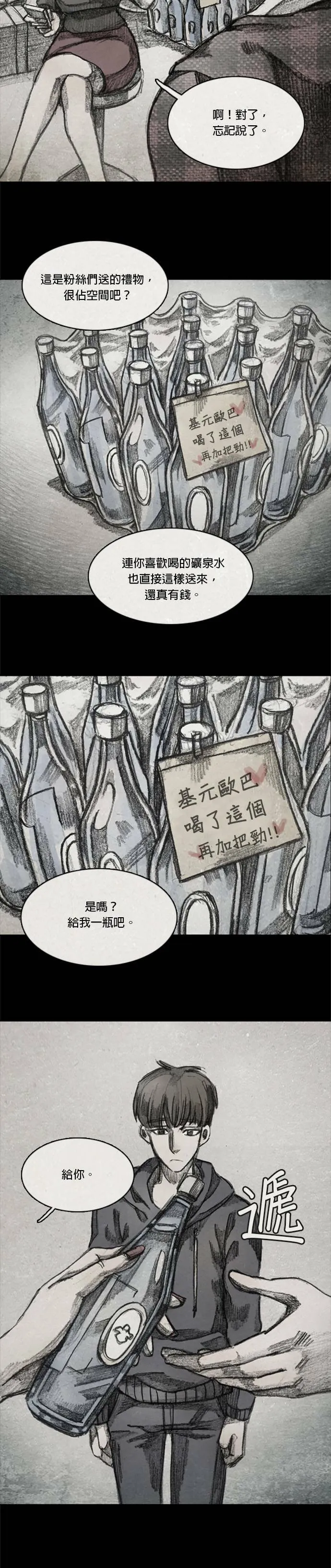 Ep 9-5. From. fans 第8页