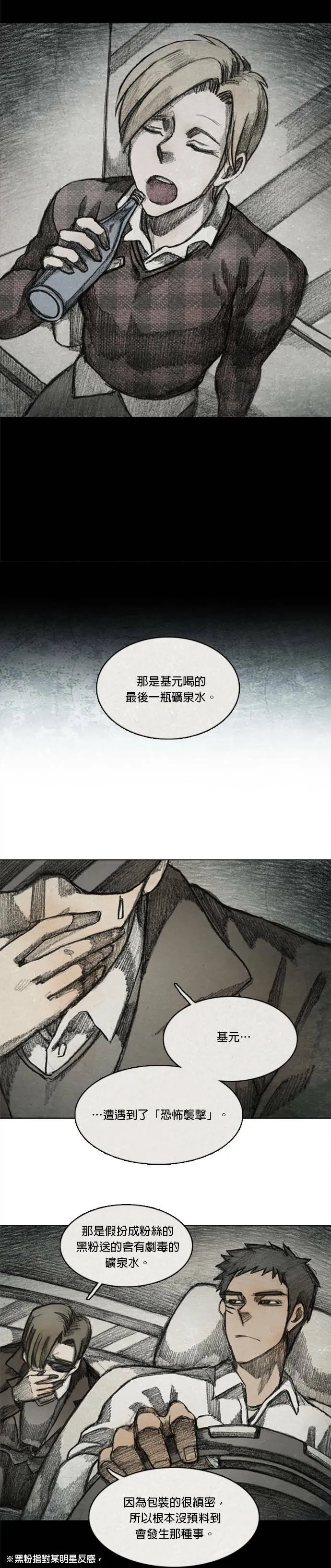 Ep 9-5. From. fans 第9页