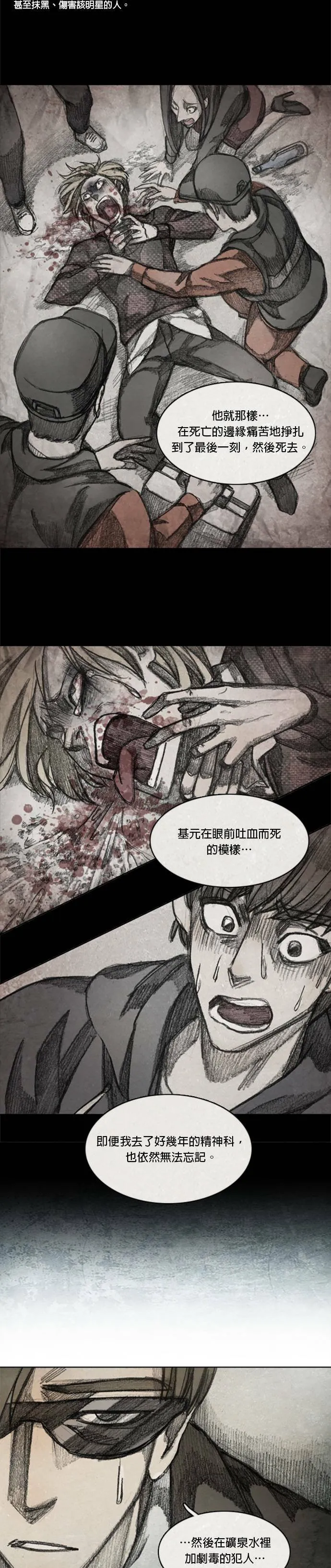 Ep 9-5. From. fans 第10页