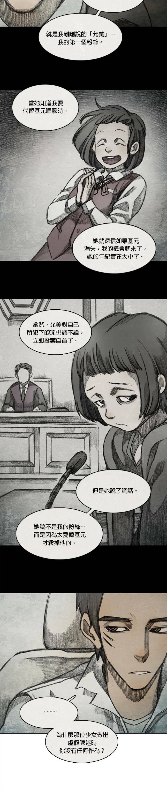 Ep 9-5. From. fans 第11页