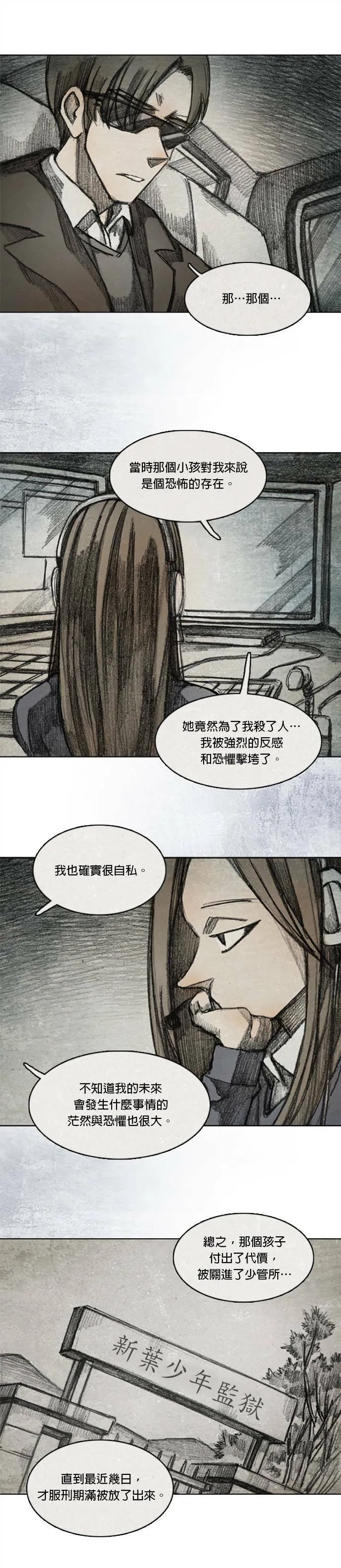 Ep 9-5. From. fans 第12页
