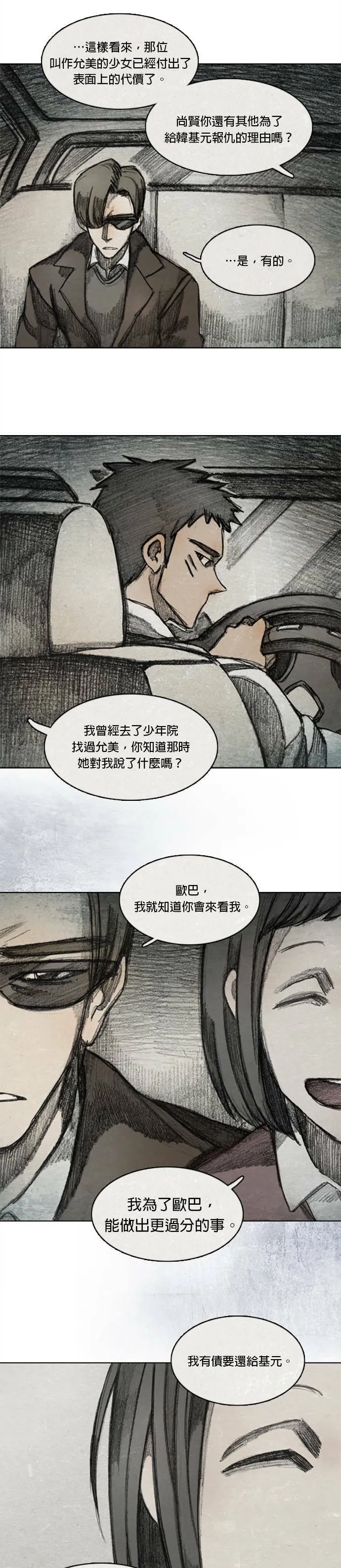 Ep 9-5. From. fans 第13页