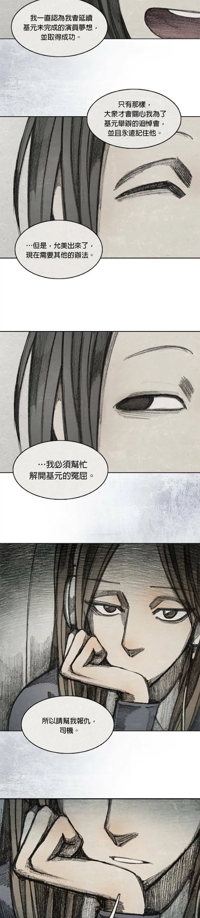 Ep 9-5. From. fans 第14页