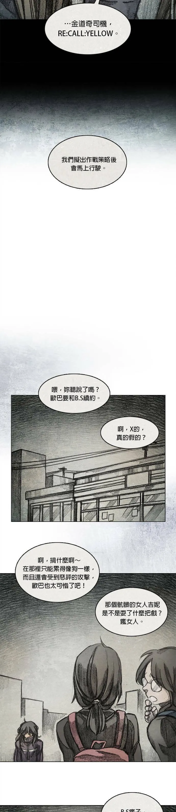 Ep 9-5. From. fans 第15页