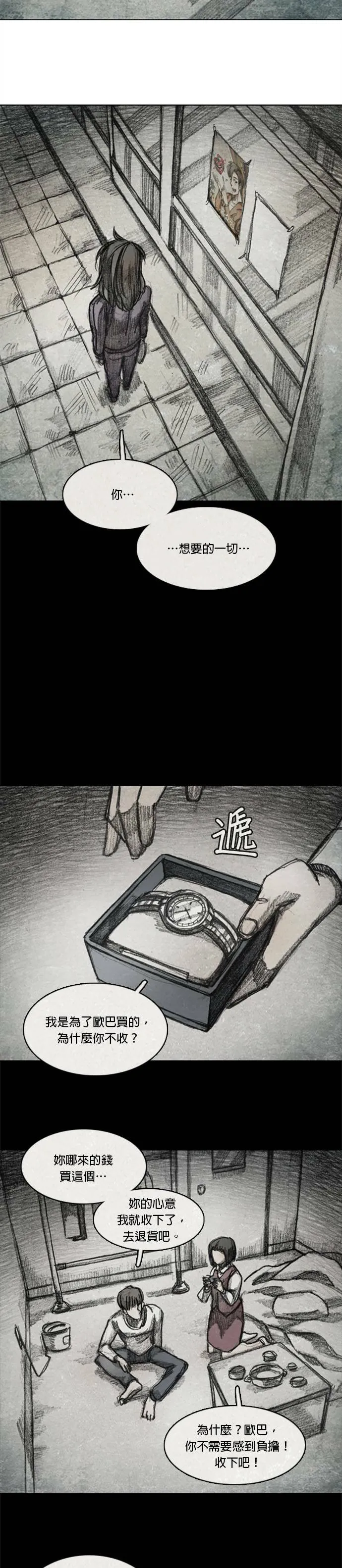 Ep 9-5. From. fans 第17页