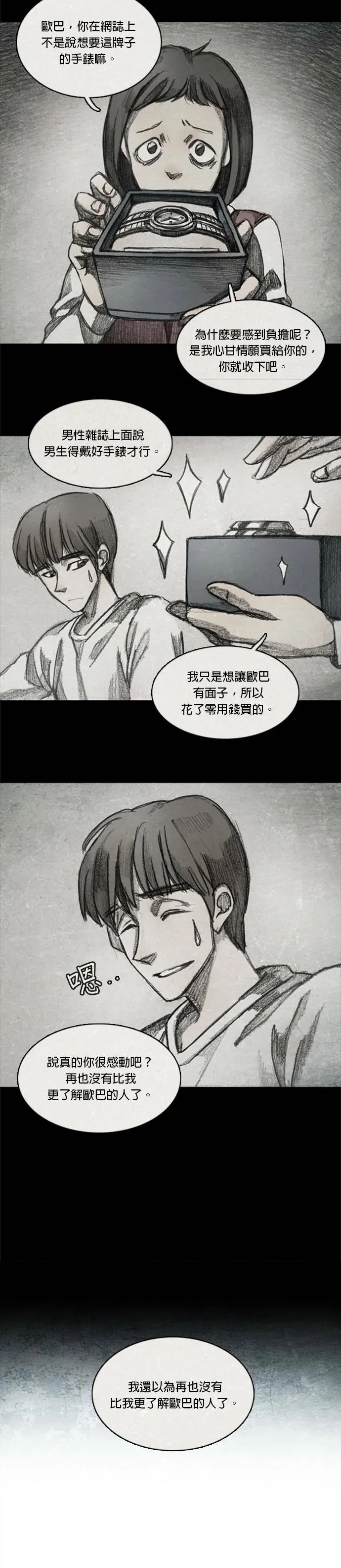 Ep 9-5. From. fans 第18页
