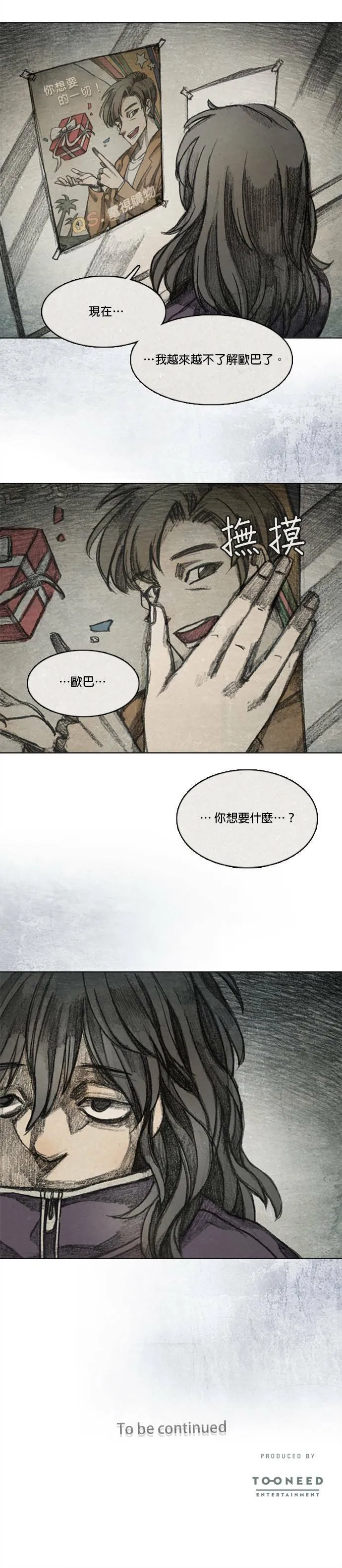 Ep 9-5. From. fans 第19页