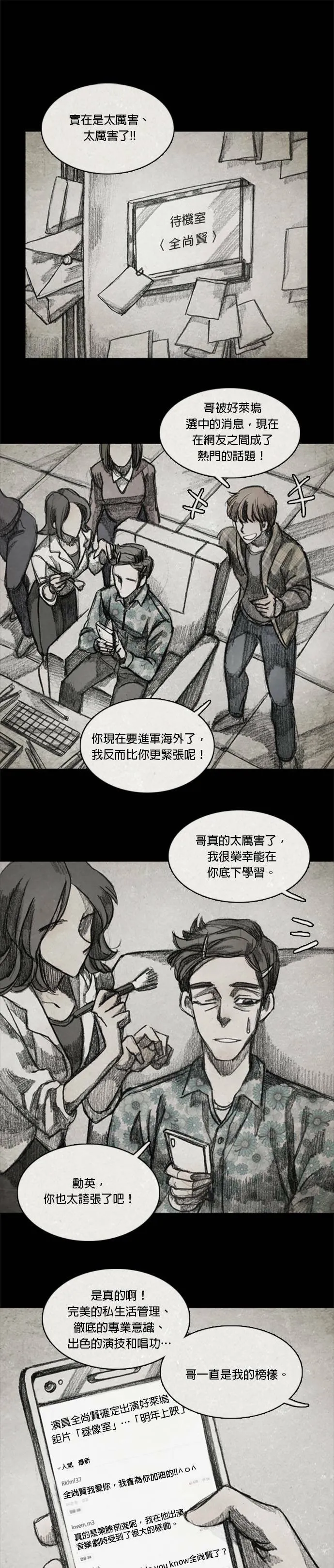 Ep 9-5. From. fans 第21页