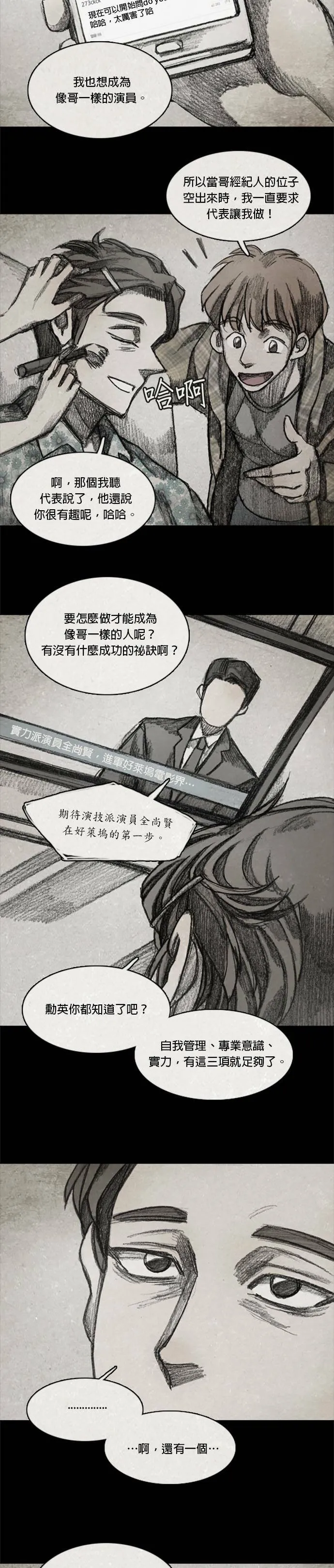 Ep 9-6. From. fans 第3页