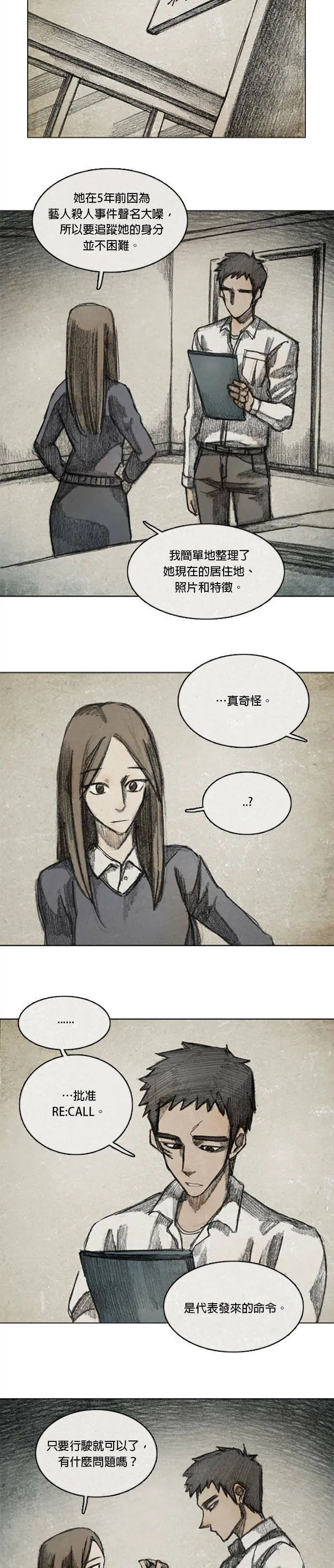 Ep 9-6. From. fans 第5页
