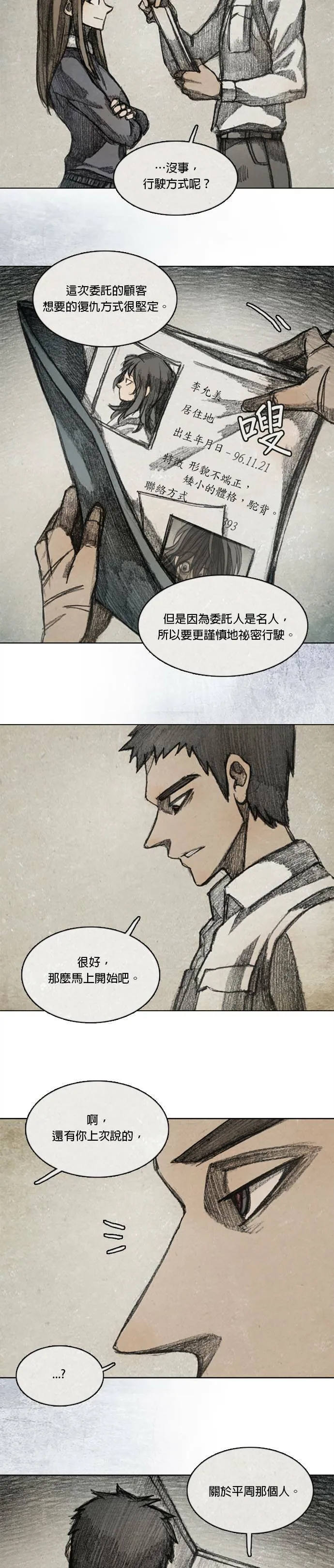 Ep 9-6. From. fans 第6页