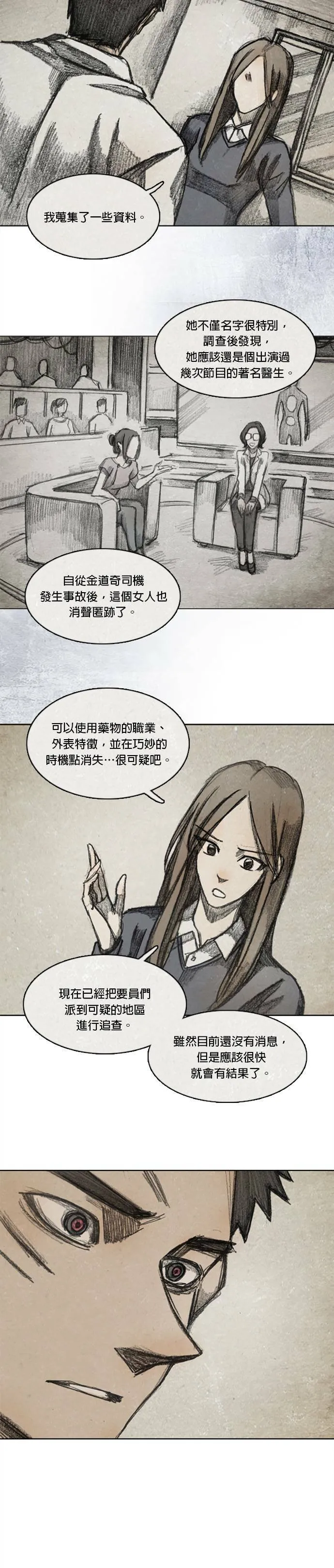 Ep 9-6. From. fans 第7页