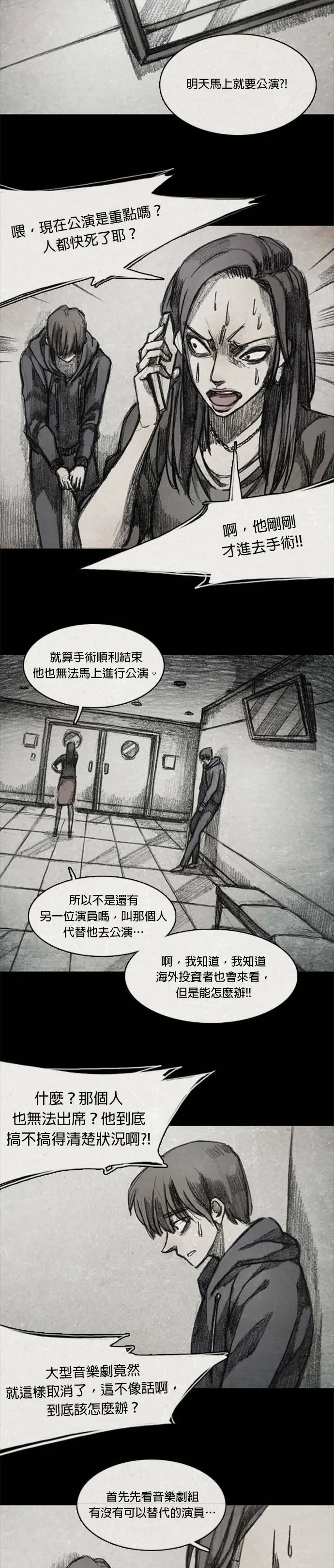 Ep 9-6. From. fans 第9页