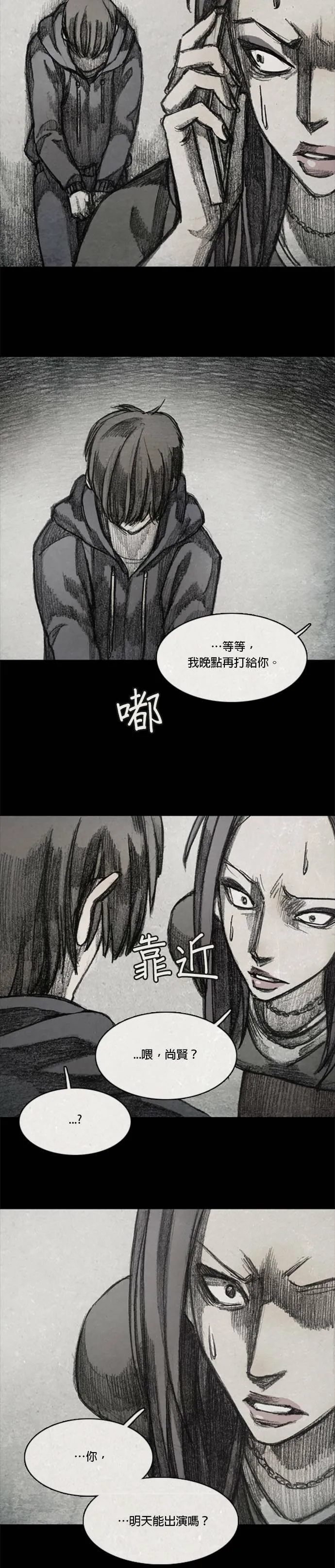 Ep 9-6. From. fans 第10页