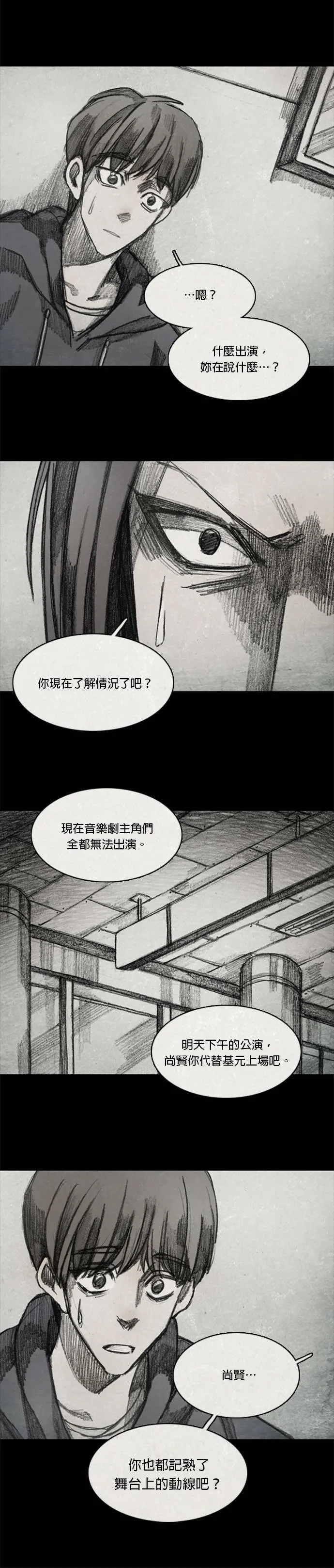 Ep 9-6. From. fans 第11页