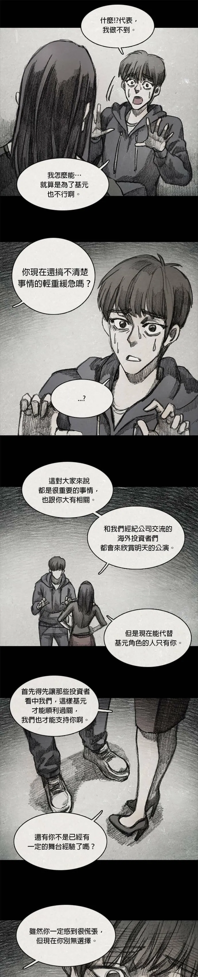 Ep 9-6. From. fans 第12页