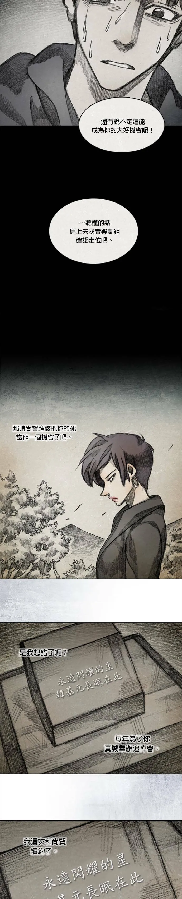 Ep 9-6. From. fans 第13页