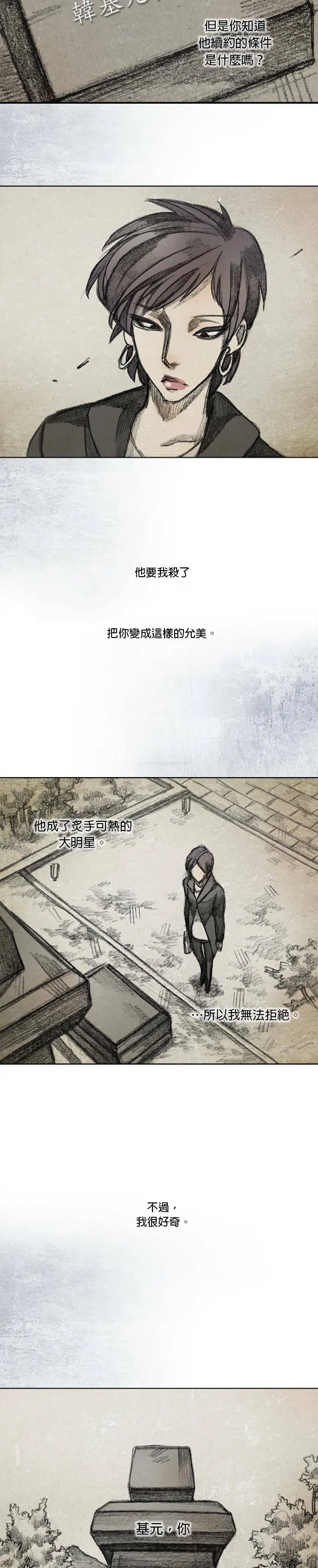 Ep 9-6. From. fans 第14页