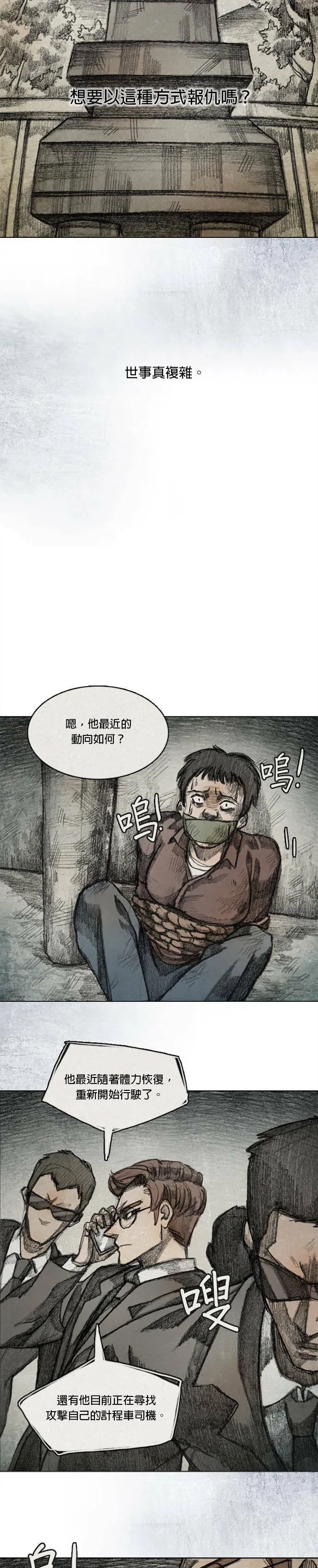 Ep 9-6. From. fans 第15页