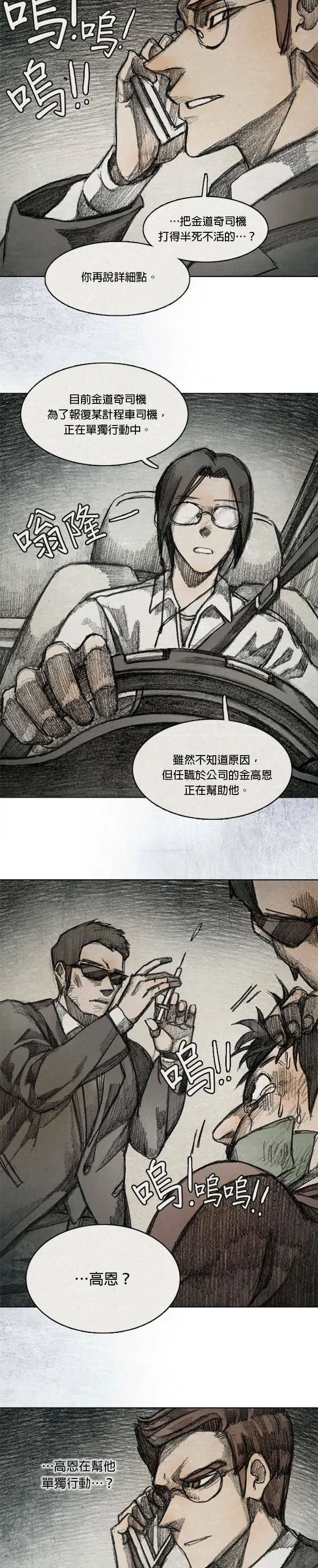 Ep 9-6. From. fans 第16页