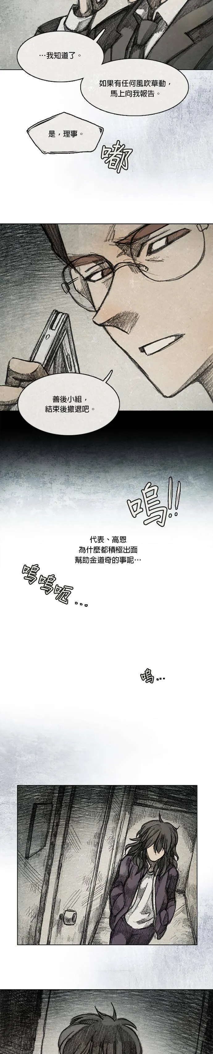 Ep 9-6. From. fans 第17页