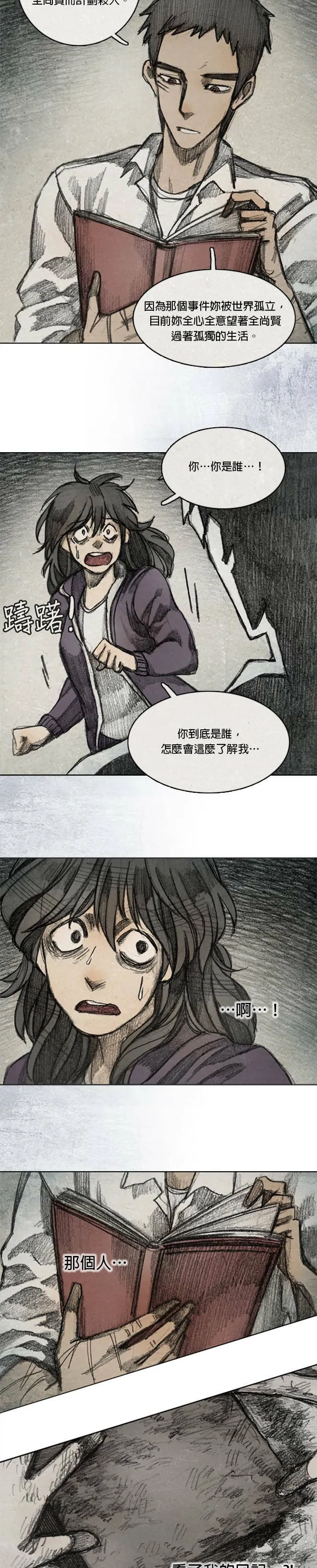 Ep 9-6. From. fans 第19页
