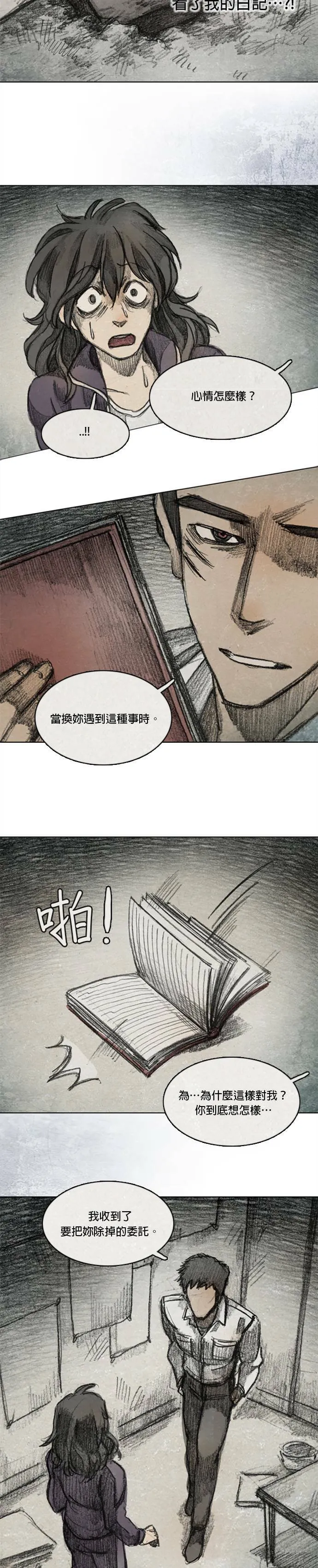 Ep 9-6. From. fans 第20页