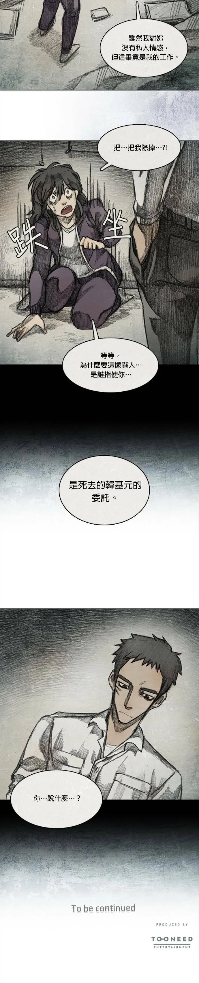 Ep 9-6. From. fans 第21页