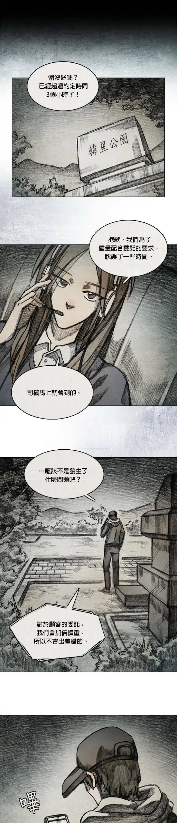 Ep 9-6. From. fans 第23页