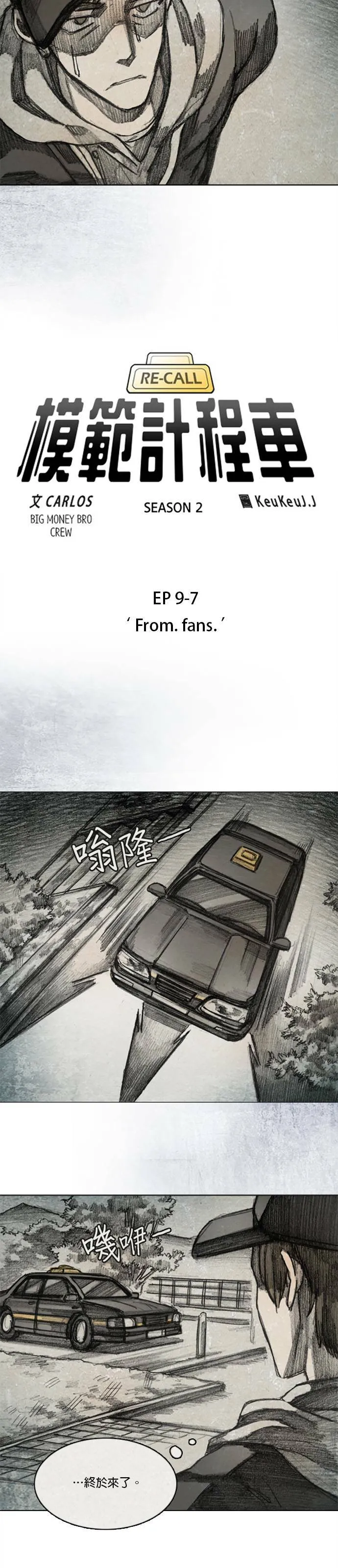 Ep 9-7. From. fans 第4页