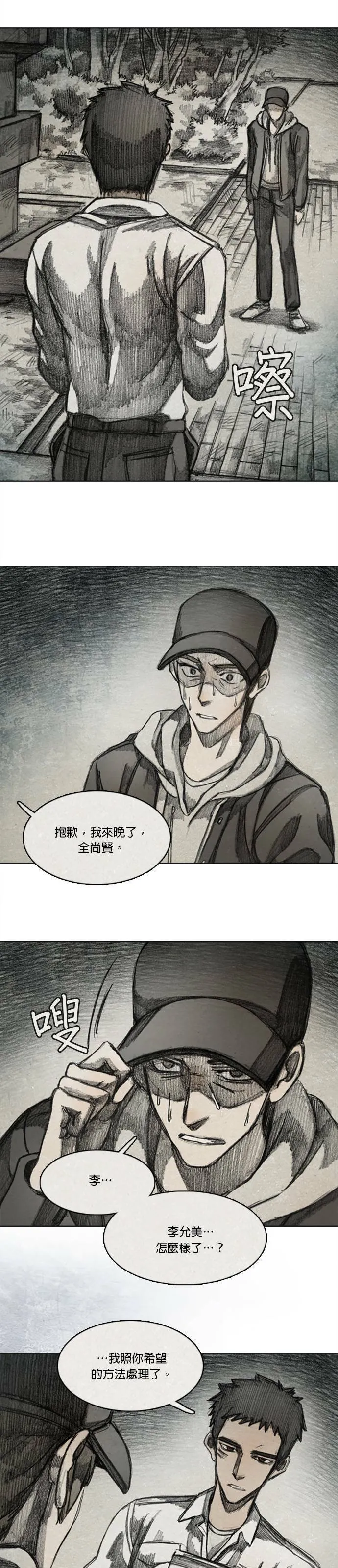 Ep 9-7. From. fans 第5页