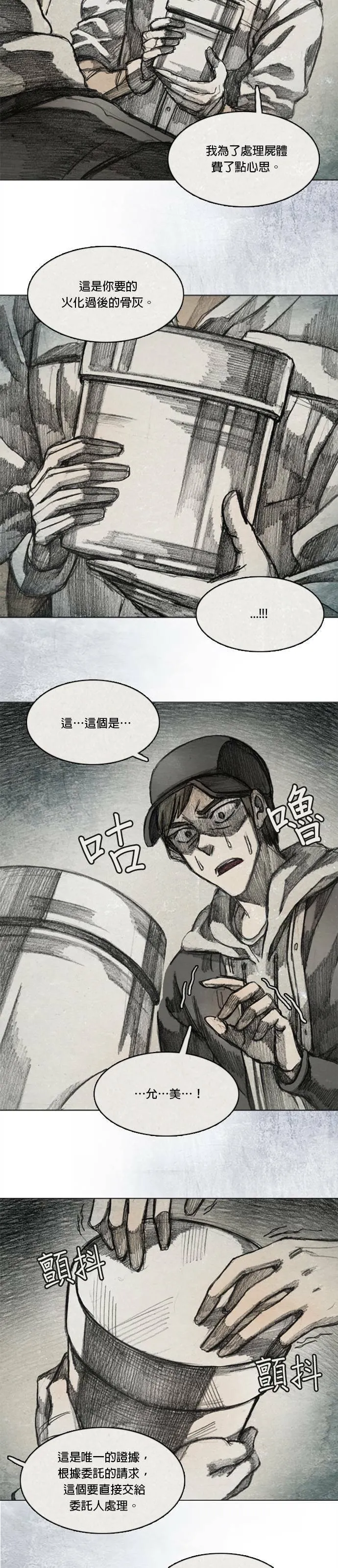 Ep 9-7. From. fans 第6页