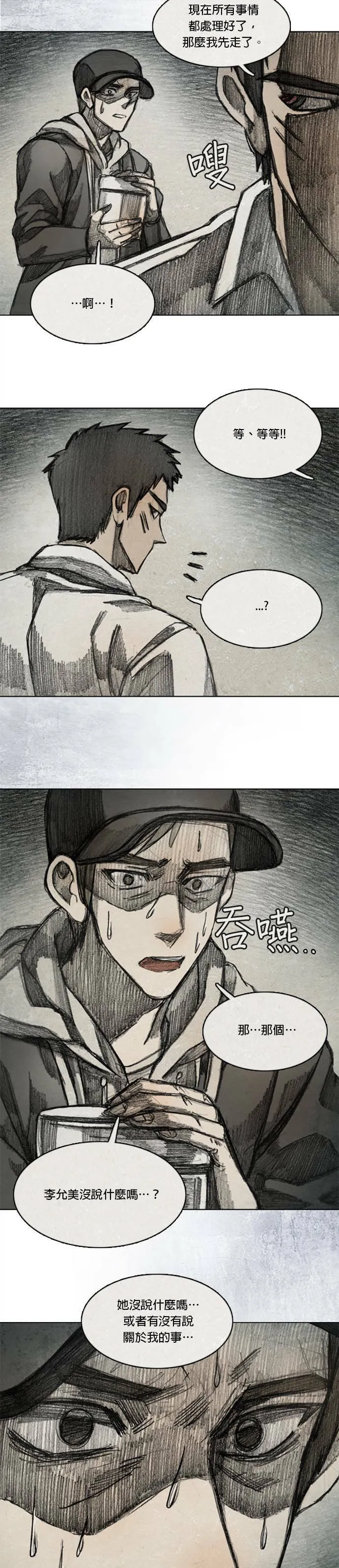 Ep 9-7. From. fans 第7页