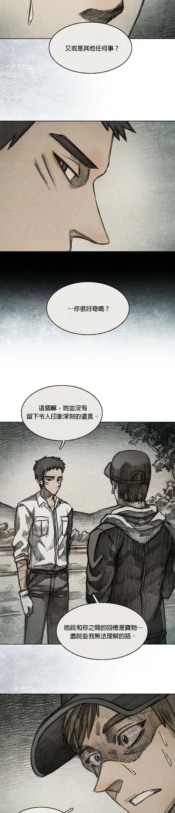Ep 9-7. From. fans 第8页