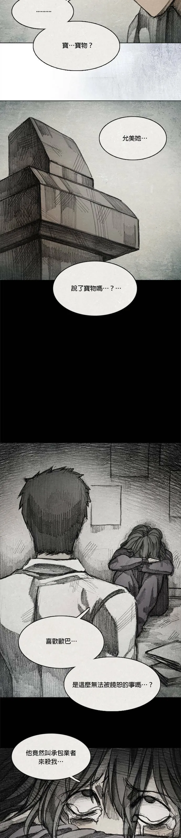 Ep 9-7. From. fans 第9页