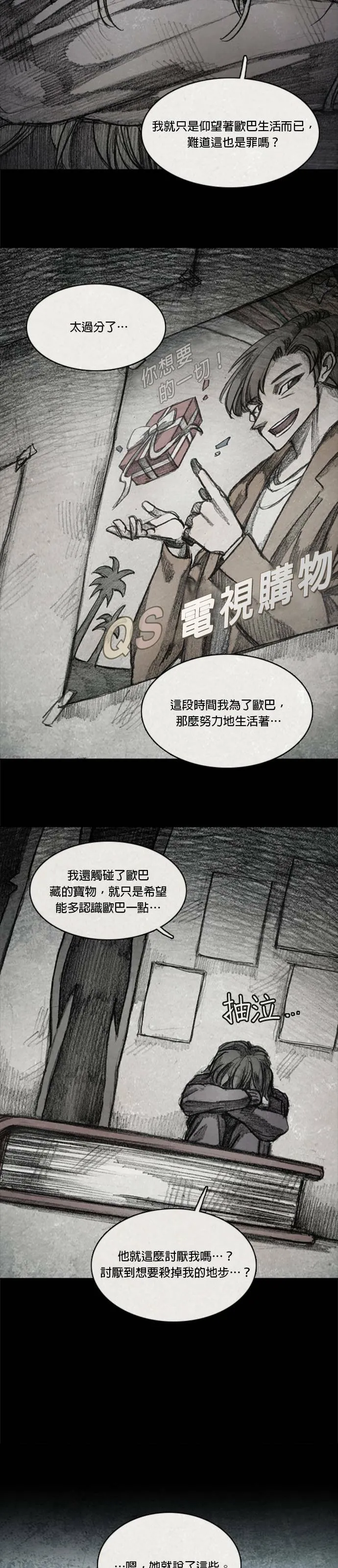 Ep 9-7. From. fans 第10页